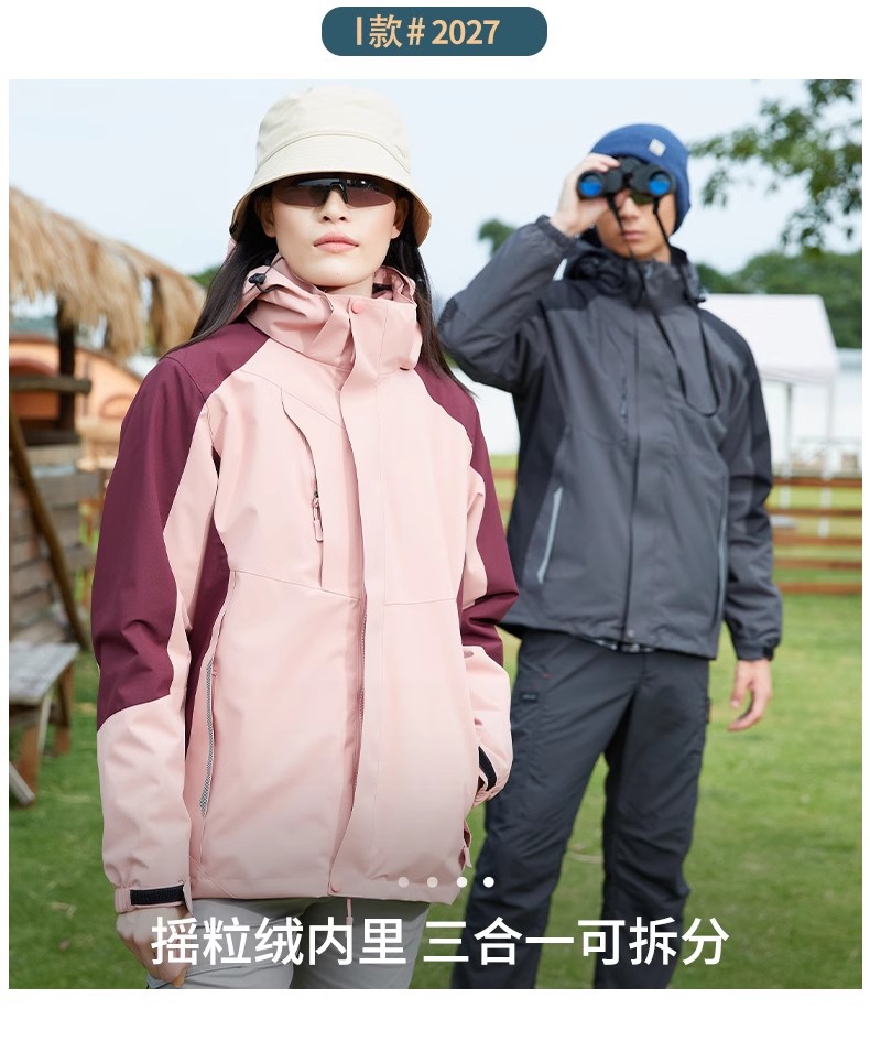 AOQICFY002 沖鋒衣