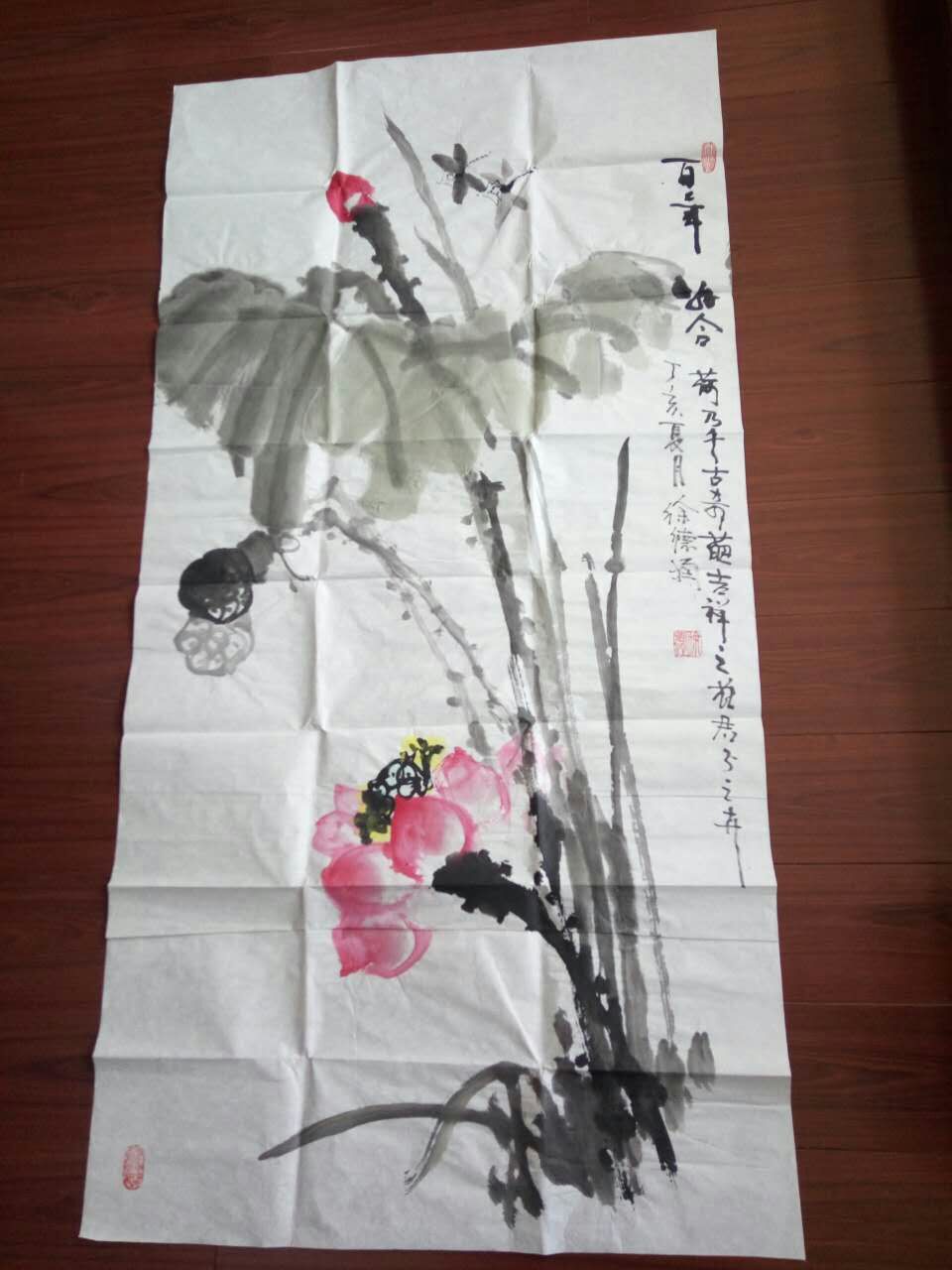 白年好合-徐德潤